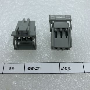 SUMITOMO住友 汽车连接器线束插头灰色3孔3P接插件现货 0241 6098