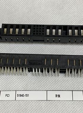 51940-151 FCI连接器 背板连接插头 深圳仓储 可出售样品