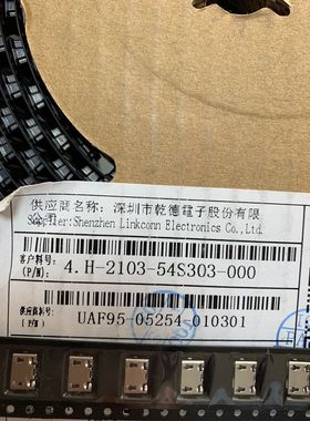 UAF95-05254-S10301 LCN连接器 手机尾插 USB座子5pinUAF95-05254