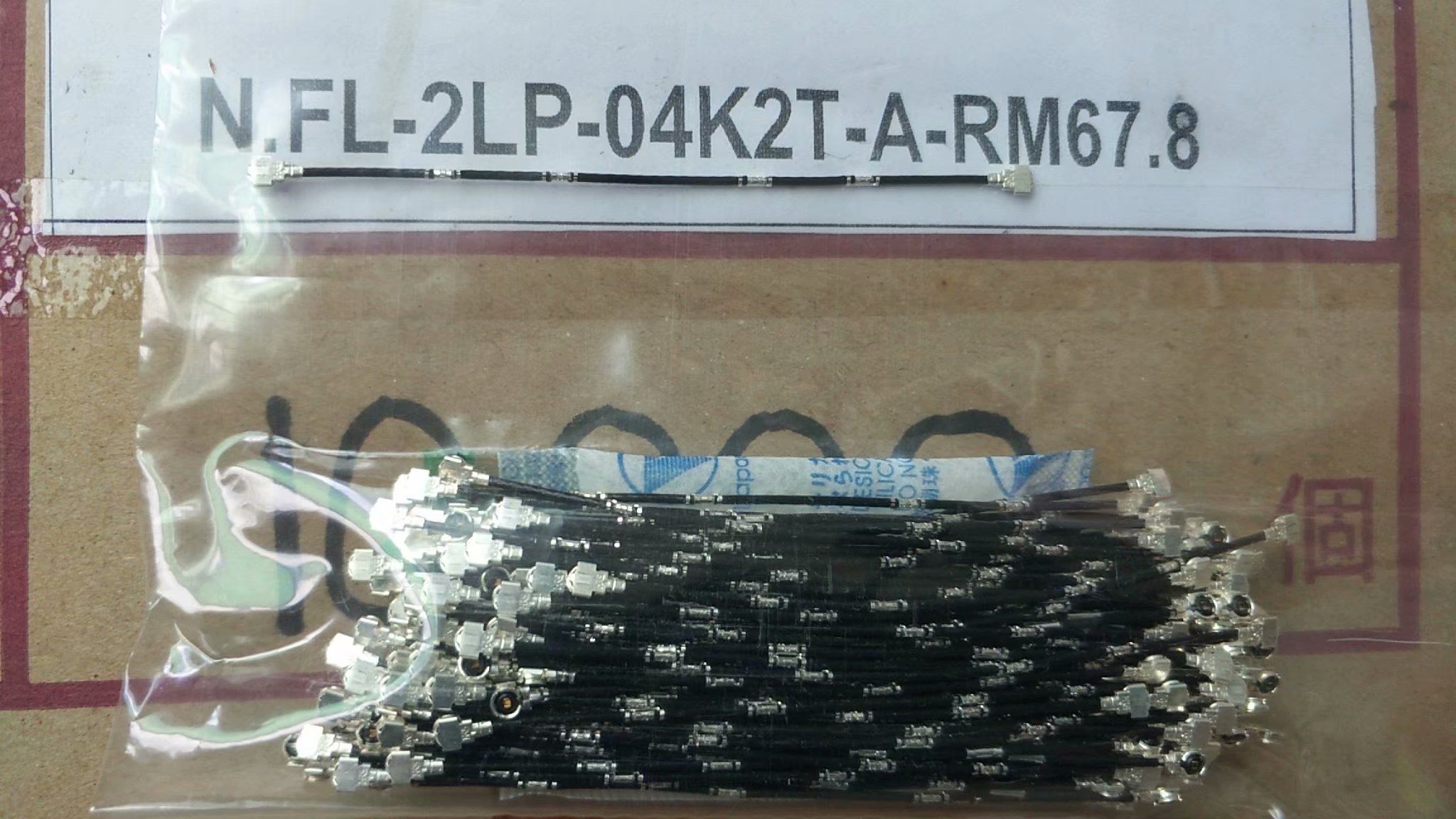 N.FL-2lp-04k2t-a-rm67.8 HRS连接器 射频头wifi信号线手机内天线