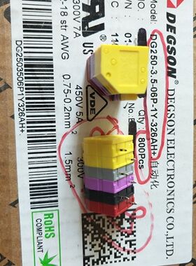 DEGSON连接器DG250-3.5-06P-1Y-326AH+ 自动化接线端子 深圳仓储