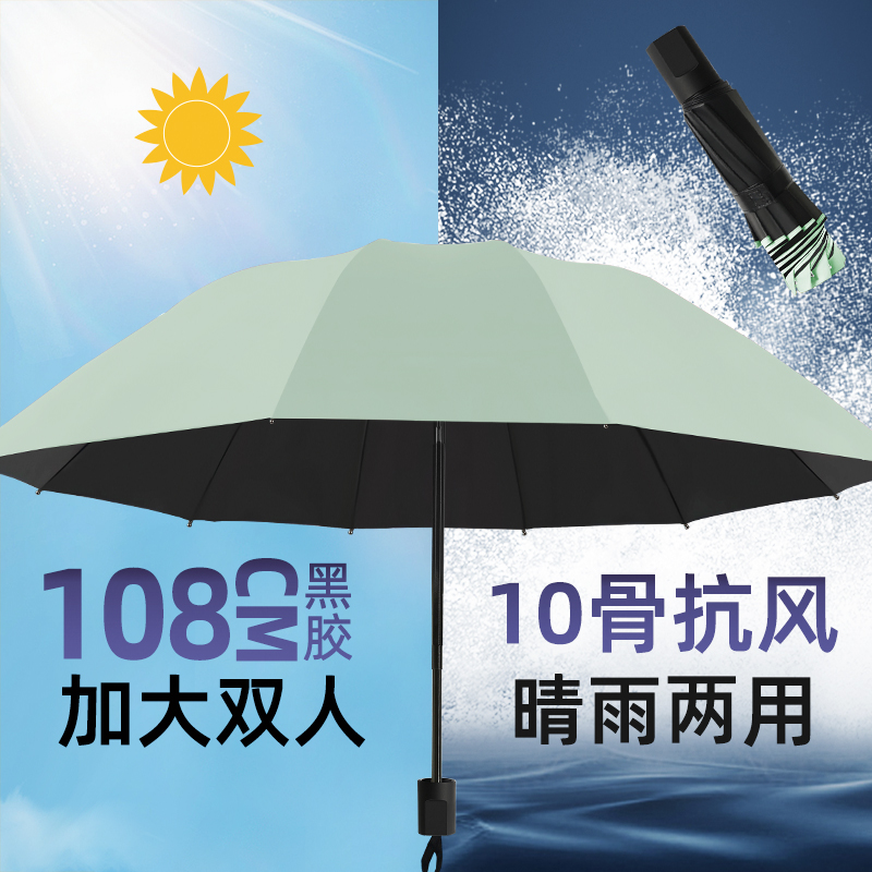雨伞晴雨两用黑胶防晒女男士加固折叠结实太阳伞大号防紫外线遮阳