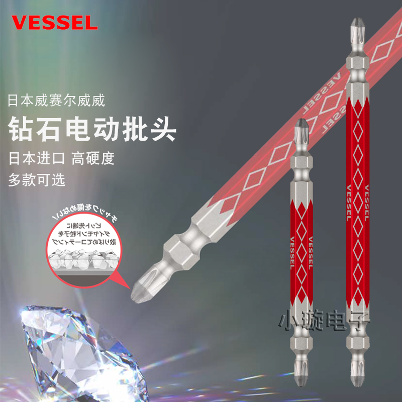 VESSEL威威进口十字加硬钻石批头