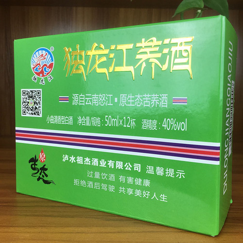 云南特产酒原生态独龙江荞酒50mlx12杯x2盒40度怒江苦荞酒包邮