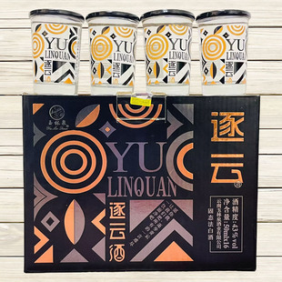 云南玉林泉酒 逐云酒杯装高粱酒 43度50ml/杯纯粮小曲清香型白酒