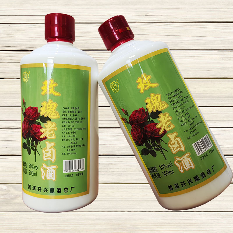 云南特产酒洱粮家牌玫瑰老卤酒露酒500ml白瓷瓶装50度配制酒