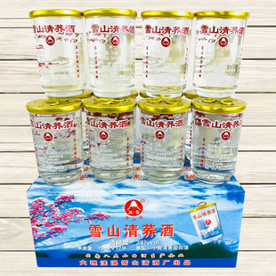 雪山清系列 小杯酒云南大理雪山清荞酒苦荞酒75mlx12杯38度清香型