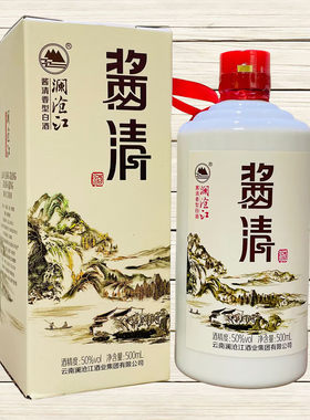 云南澜沧江白酒酱清酒500ml/瓶