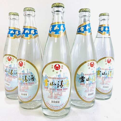 云南大理特产酒雪山清酒铁盖瓶装50度 500mlx6瓶小曲清香型酒