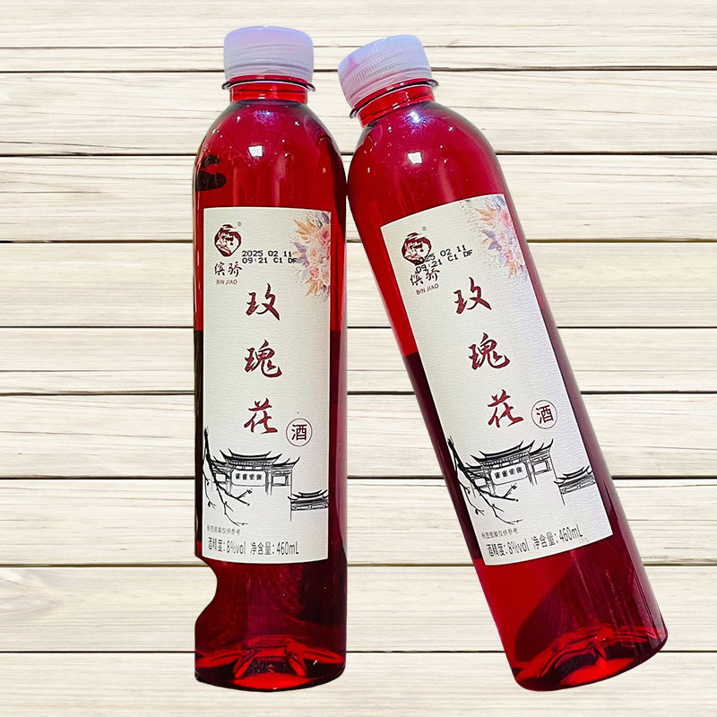 云南特产酒 缤骄大理玫瑰花酒配制果味花味酒460ml/瓶8度女生