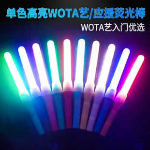 PolarLight夜光棒cal棒 演唱会应援助威荧光棒光宇星WOTA艺发光棒