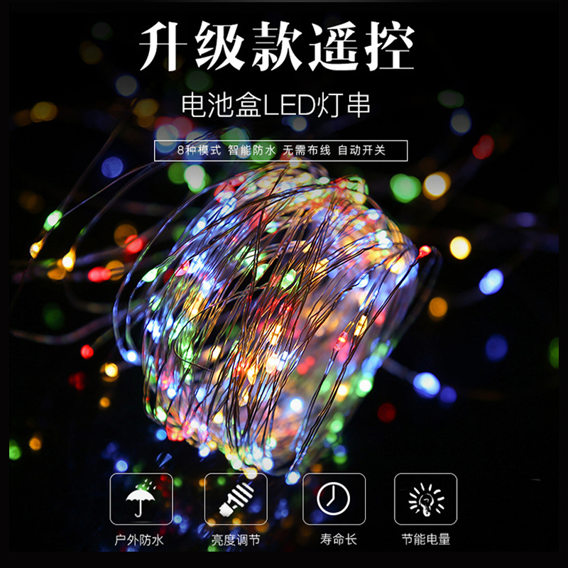 LED彩灯礼物盒迷你铜线星星小灯串装饰求婚布置生日快乐浪漫氛围