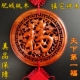 桃木镇宅福字中国结挂件大号福客厅风水乔迁新年玄关走廊木雕圆形
