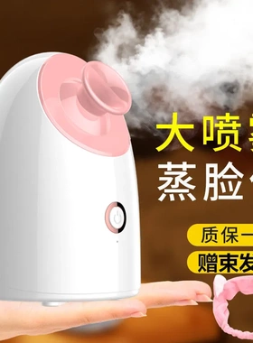 家用热喷蒸脸器纳米喷雾补水仪器机美容仪脸部打开毛孔蒸脸仪器