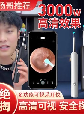 智能无线可视化挖耳勺超清智能挖耳勺神器带灯儿童掏耳勺采耳仪器