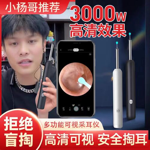 WIKILEAKS超清智能挖耳勺采耳仪