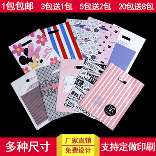 大中小号塑料礼品包装袋卡通饰品袋男女儿童服装手提袋子定做logo