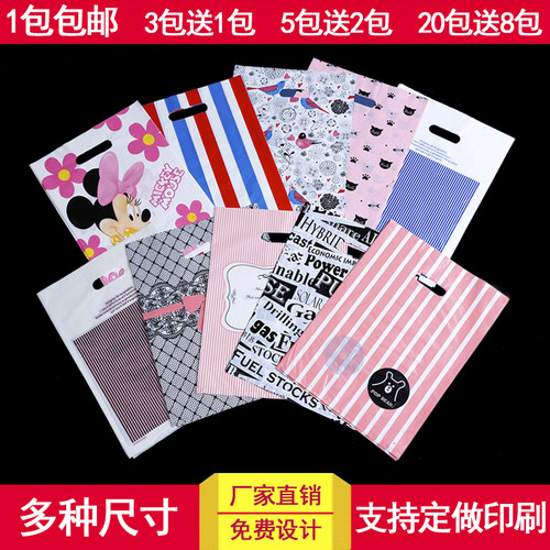大中小号塑料礼品卡通袋子定做