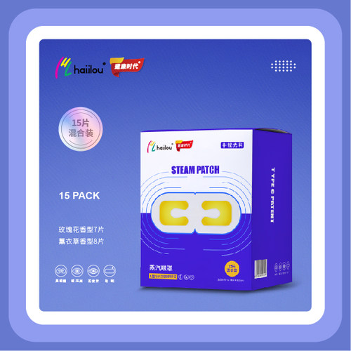 haiilou蒸汽眼罩y缓解眼疲劳