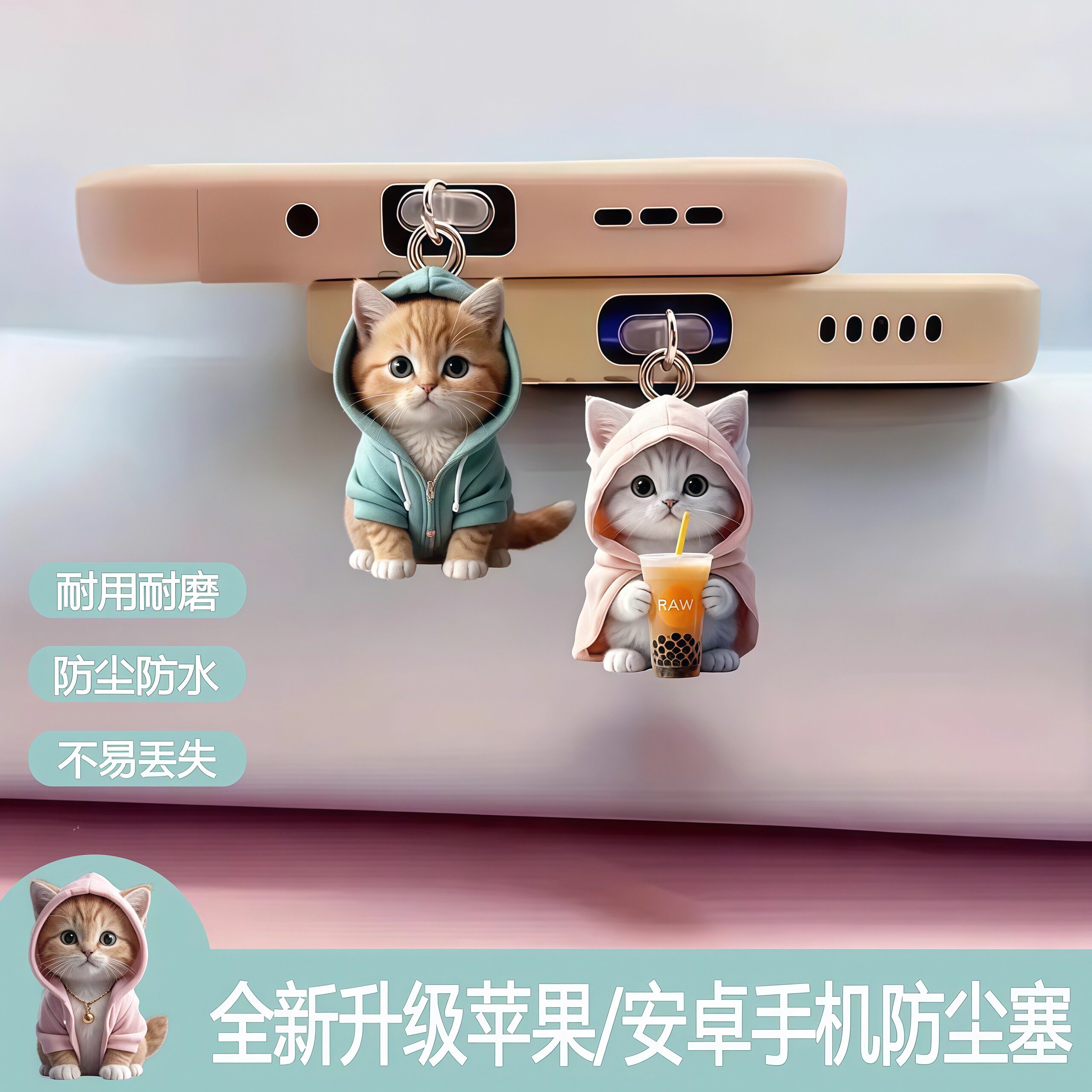 2026新款猫咪手机防尘塞type-c苹果安卓华为通用卡通可爱吊坠挂件
