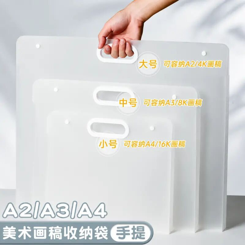 画册收纳册画画纸收纳袋子画夹A4画稿收纳袋4k素描画作