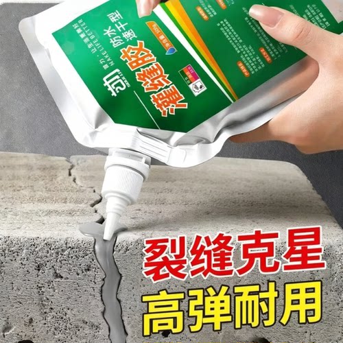 水泥地面裂缝修补剂高强度屋顶防水补漏材料墙体灌缝胶填缝堵漏王