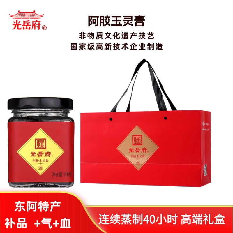 光岳府阿胶玉灵膏蒸制气血膏方