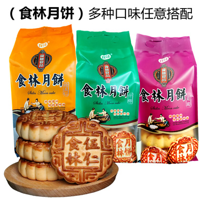 东北老式五仁月饼佳木斯食林月饼