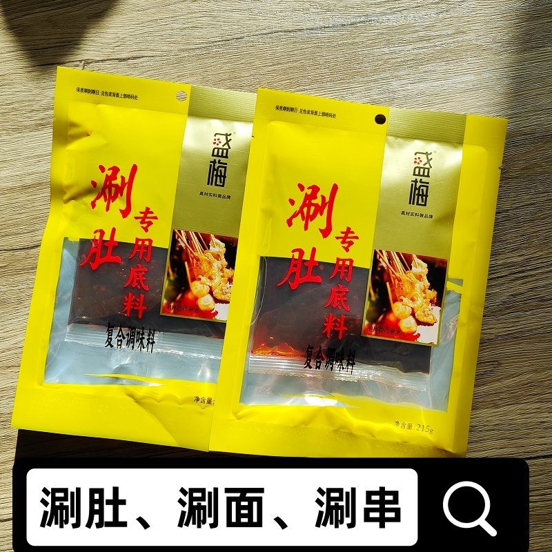 佳木斯盛梅涮肚料牛油火锅底料麻辣料调料毛肚汤料烧烤店专用包邮,粮油调味/速食/干货/烘焙,火锅调料,淘宝优惠券,粉丝福利购,淘宝优惠卷