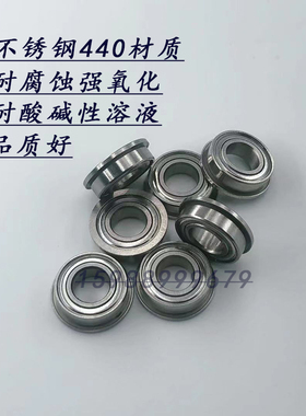 不锈钢法兰带边轴承防腐蚀(耐酸碱)SF682 SF683ZZ SF684ZZ SF685Z