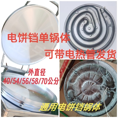 发热盘锅片加大平底铝锅