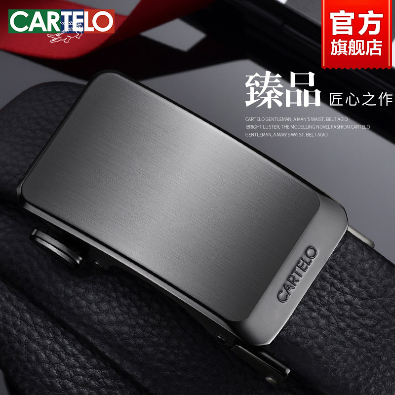 卡帝乐鳄鱼男士皮带2024新款真皮自动扣软腰带纯头层牛皮商务裤带