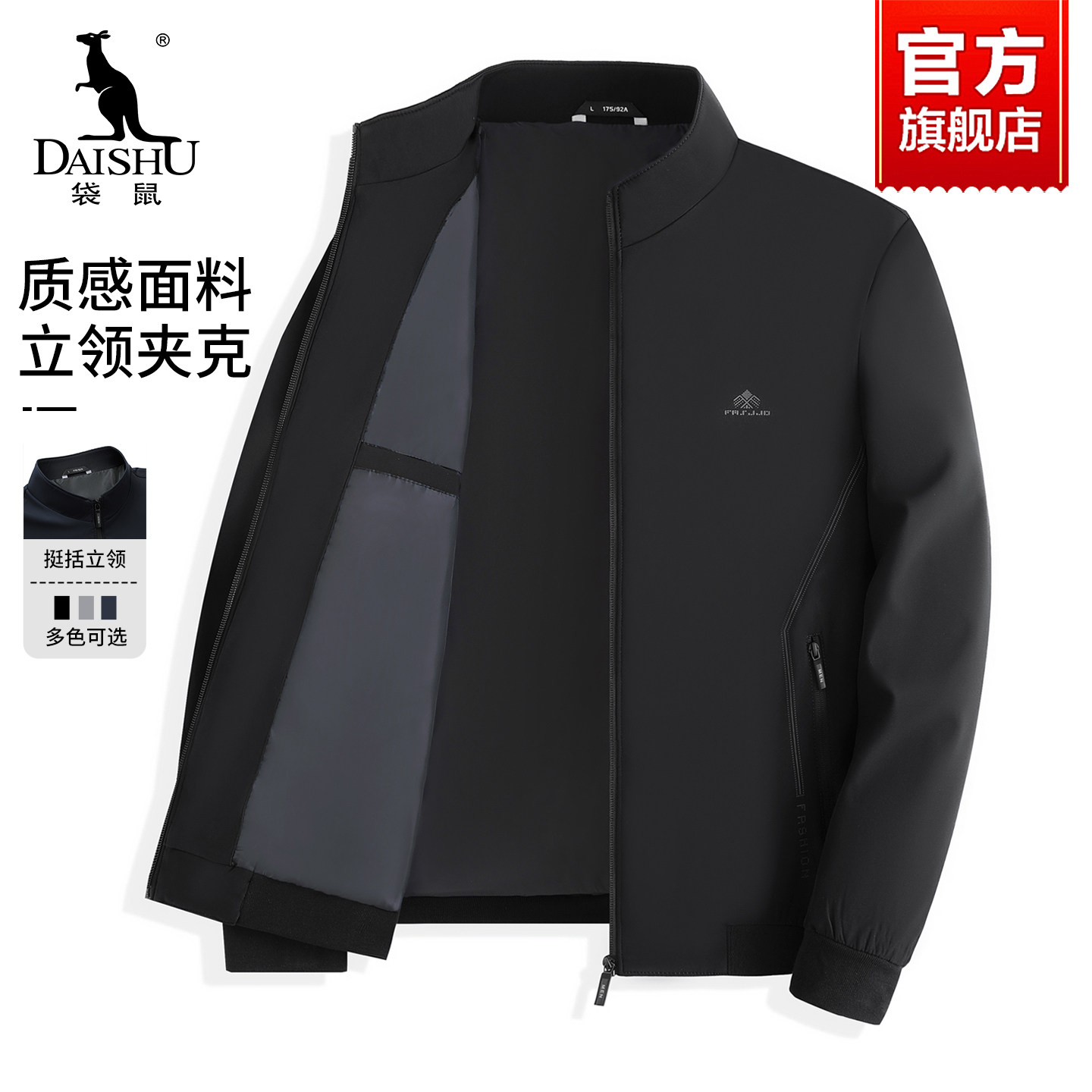 袋鼠爸爸休闲外套春秋装立领上衣2025新款中年男士商务干部夹克男