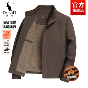 袋鼠立领夹克外套男冬季2025新款中年男士加绒保暖爸爸装休闲上衣