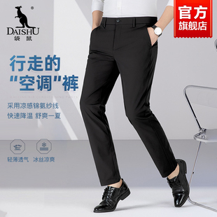袋鼠西裤男款秋夏薄款冰丝直筒男士休闲裤中年爸爸商务正装长裤子