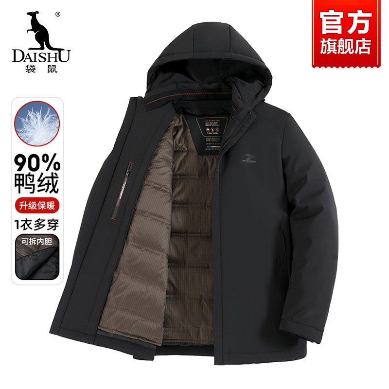 袋鼠爸爸冬装羽绒服可拆内胆连帽中老年男士冬季新款保暖加厚外套