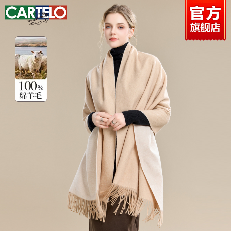 卡帝乐鳄鱼冬季女披肩两用