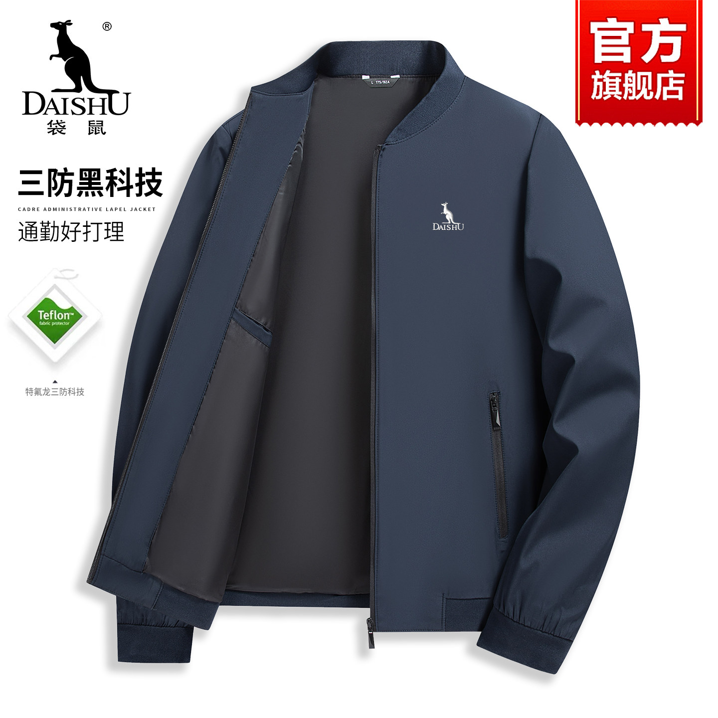 袋鼠中年爸爸春秋装夹克外套男2025秋季新款抗皱保暖休闲男士上衣