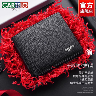 送男友爸爸生日礼物牛皮钱夹 短款 卡帝乐鳄鱼钱包男士 真皮2025新款