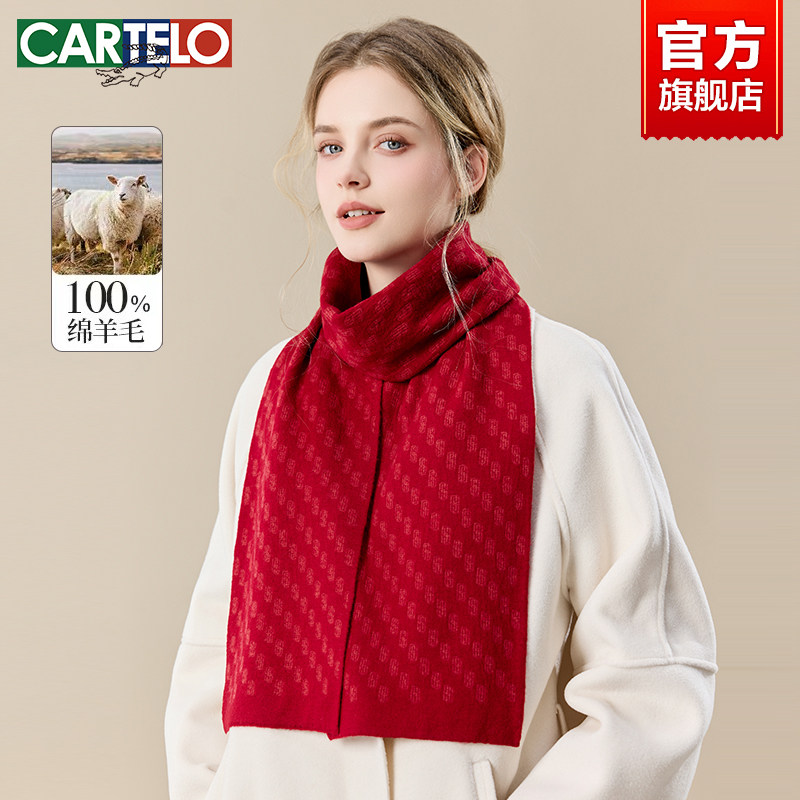 卡帝乐鳄鱼纯羊毛红色围巾女冬季