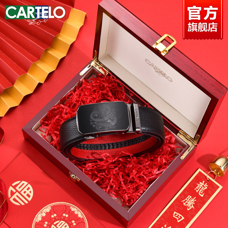 本命年红腰带2024龙年属龙红色结婚皮带男士礼物送爸爸实用礼盒装