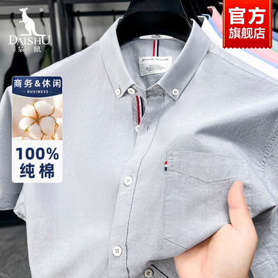 袋鼠100%纯棉短袖衬衫男款2025新款夏季透气亲肤中年男士半袖上衣