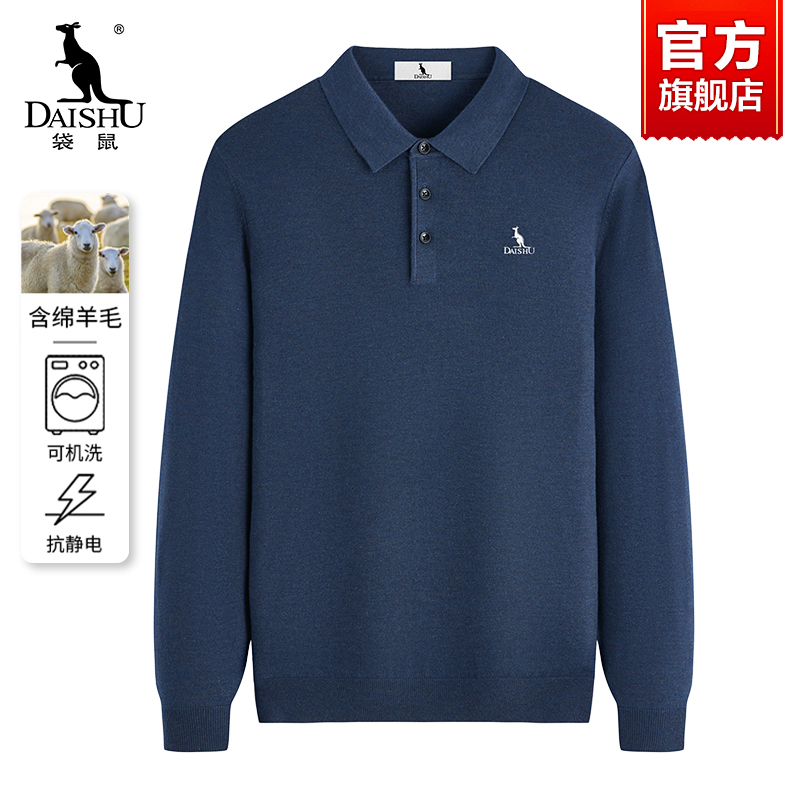 【含绵羊毛】袋鼠男士长袖针织衫2025秋冬新款休闲翻领打底上衣男