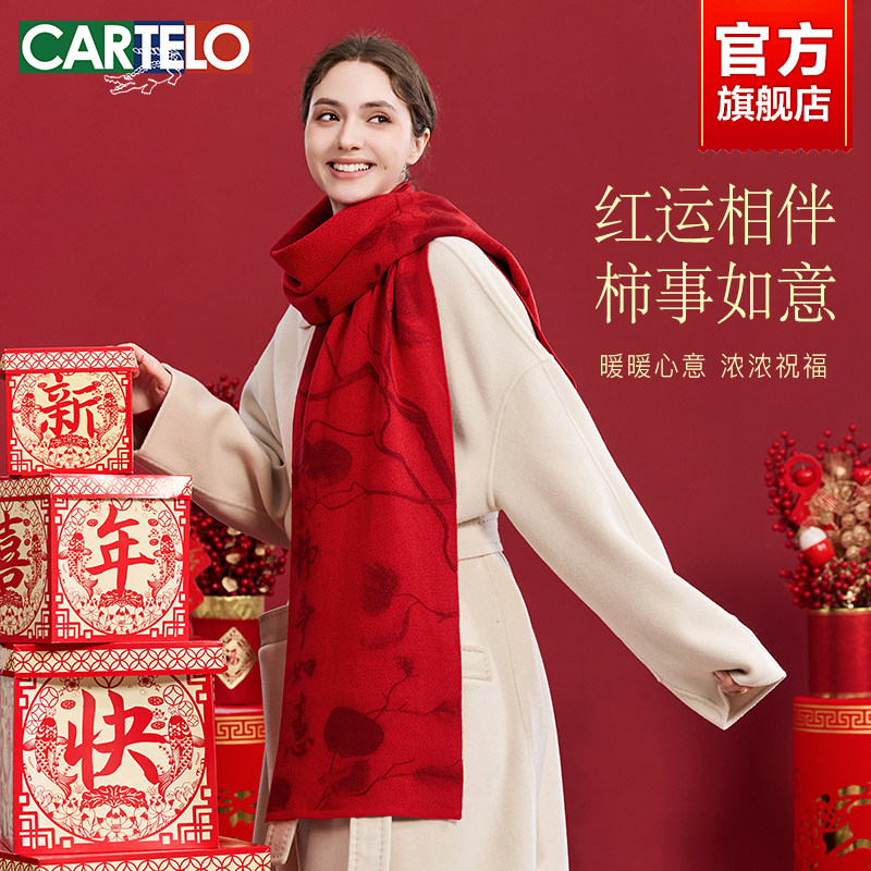 卡帝乐鳄鱼红围巾女冬季2025新年蛇年本命年送长辈生日礼物围脖男