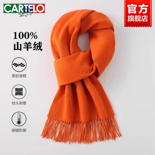 卡帝乐鳄鱼围巾女冬季100纯羊绒韩版百搭简约高档保暖羊毛围脖潮