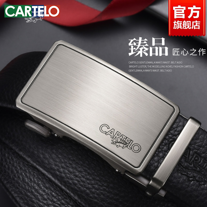 卡帝乐鳄鱼男士皮带真皮2024新款自动扣腰带商务纯头层牛皮软裤带