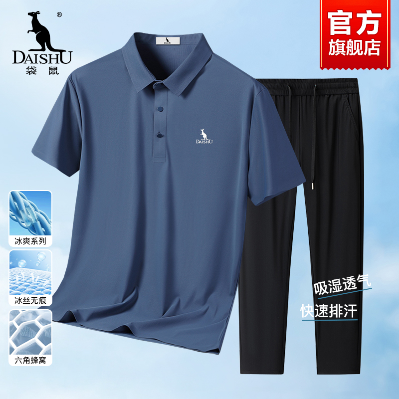 袋鼠夏季冰丝短袖套装男25新款中年爸爸装翻领T恤休闲运动两件套