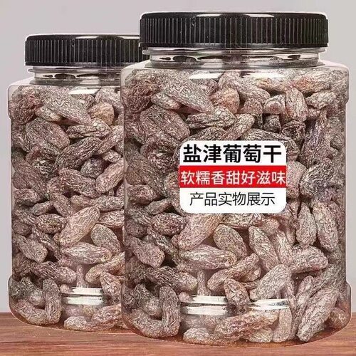 盐津葡萄干提子大颗粒免洗即食无核蜜级饯果干小包装休闲零食