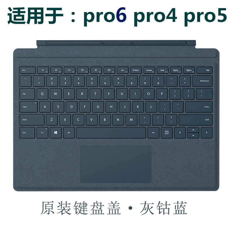 【新品】Microsoft/微软 Surface Pro新特制版专业键盘盖pro5正品
