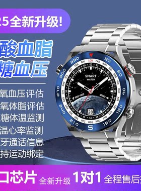 全自动评估血糖血脂运动手表尿酸